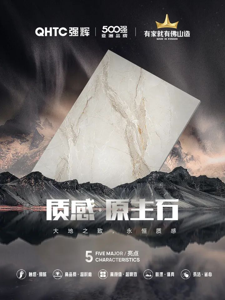 強輝質感原生石系列 | 行至曠野,悠居自然(圖3) 強輝質感原生石系列 | 行至曠野,悠居自然(圖3)