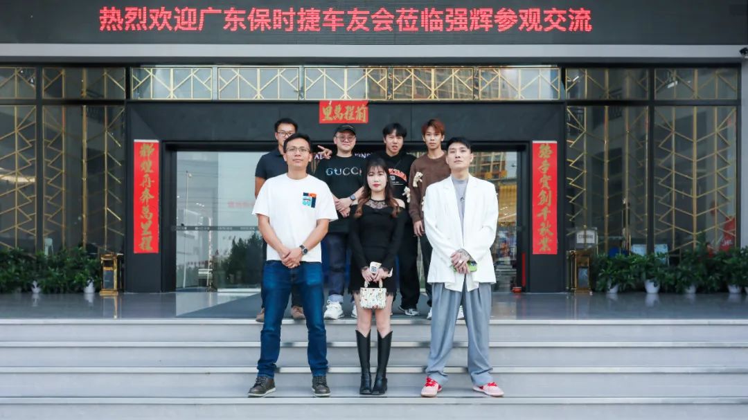 摯友同行追遠夢 | 強輝×廣東保時捷車友會活動圓滿舉行(圖33) 摯友同行追遠夢 | 強輝×廣東保時捷車友會活動圓滿舉行(圖33)