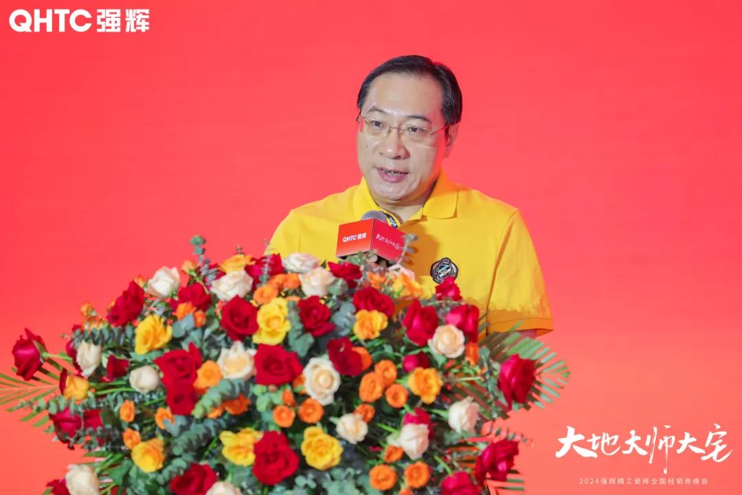 大地·大師·大宅 | 2024強輝精工瓷磚全國經(jīng)銷商峰會圓滿舉辦!(圖8) 大地·大師·大宅 | 2024強輝精工瓷磚全國經(jīng)銷商峰會圓滿舉辦!(圖8)