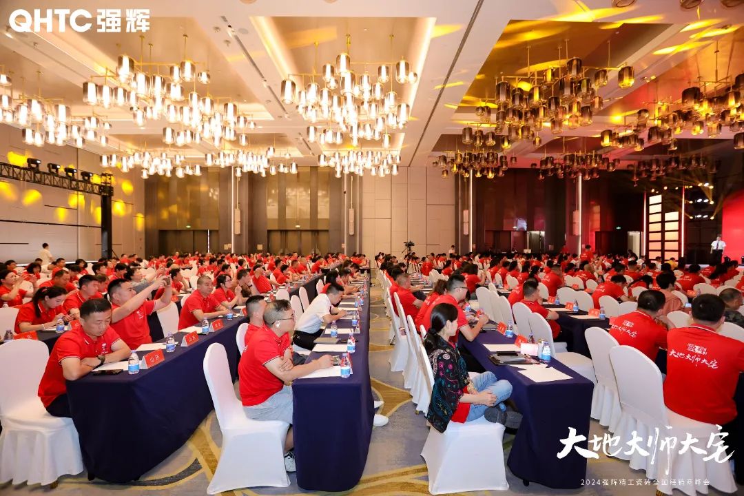 大地·大師·大宅 | 2024強輝精工瓷磚全國經(jīng)銷商峰會圓滿舉辦!(圖5) 大地·大師·大宅 | 2024強輝精工瓷磚全國經(jīng)銷商峰會圓滿舉辦!(圖5)