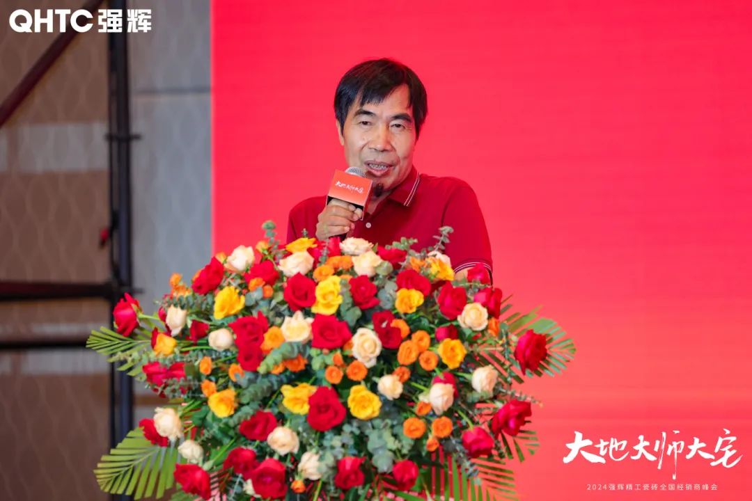 大地·大師·大宅 | 2024強輝精工瓷磚全國經(jīng)銷商峰會圓滿舉辦!(圖7) 大地·大師·大宅 | 2024強輝精工瓷磚全國經(jīng)銷商峰會圓滿舉辦!(圖7)