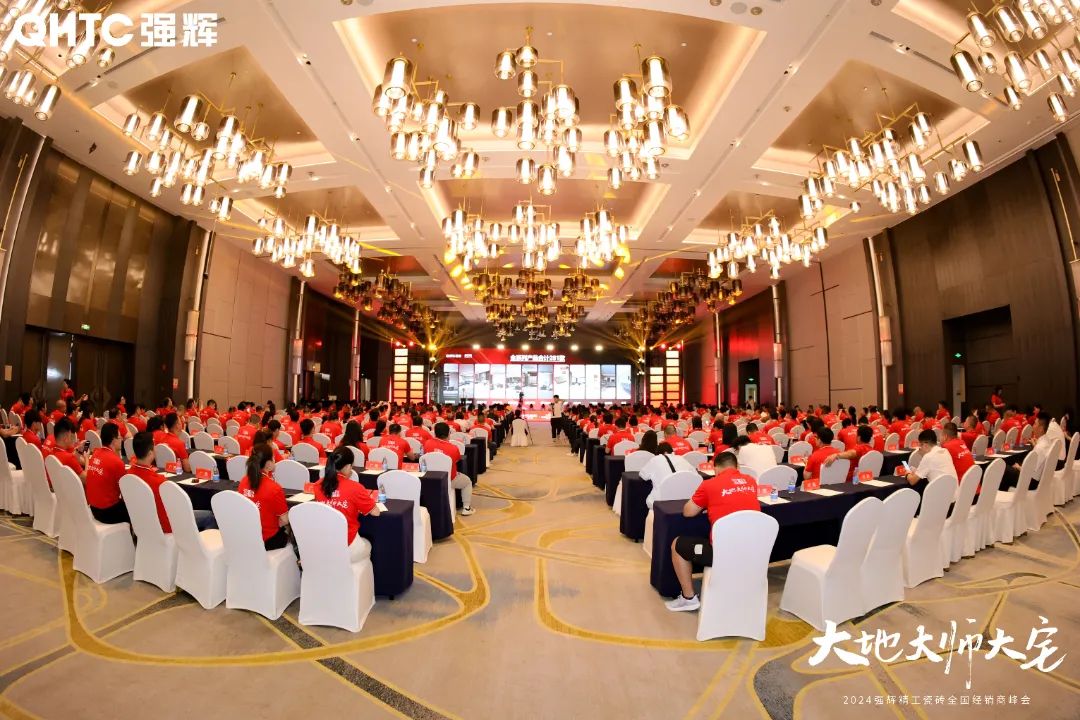 大地·大師·大宅 | 2024強輝精工瓷磚全國經(jīng)銷商峰會圓滿舉辦!(圖4) 大地·大師·大宅 | 2024強輝精工瓷磚全國經(jīng)銷商峰會圓滿舉辦!(圖4)