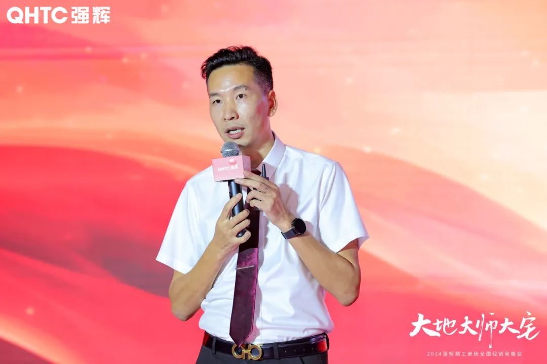 大地·大師·大宅 | 2024強輝精工瓷磚全國經(jīng)銷商峰會圓滿舉辦!(圖15) 大地·大師·大宅 | 2024強輝精工瓷磚全國經(jīng)銷商峰會圓滿舉辦!(圖15)