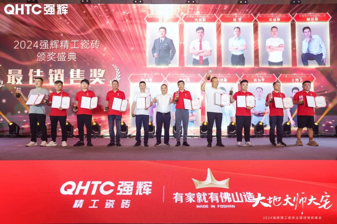 大地·大師·大宅 | 2024強輝精工瓷磚全國經(jīng)銷商峰會圓滿舉辦!(圖30) 大地·大師·大宅 | 2024強輝精工瓷磚全國經(jīng)銷商峰會圓滿舉辦!(圖30)