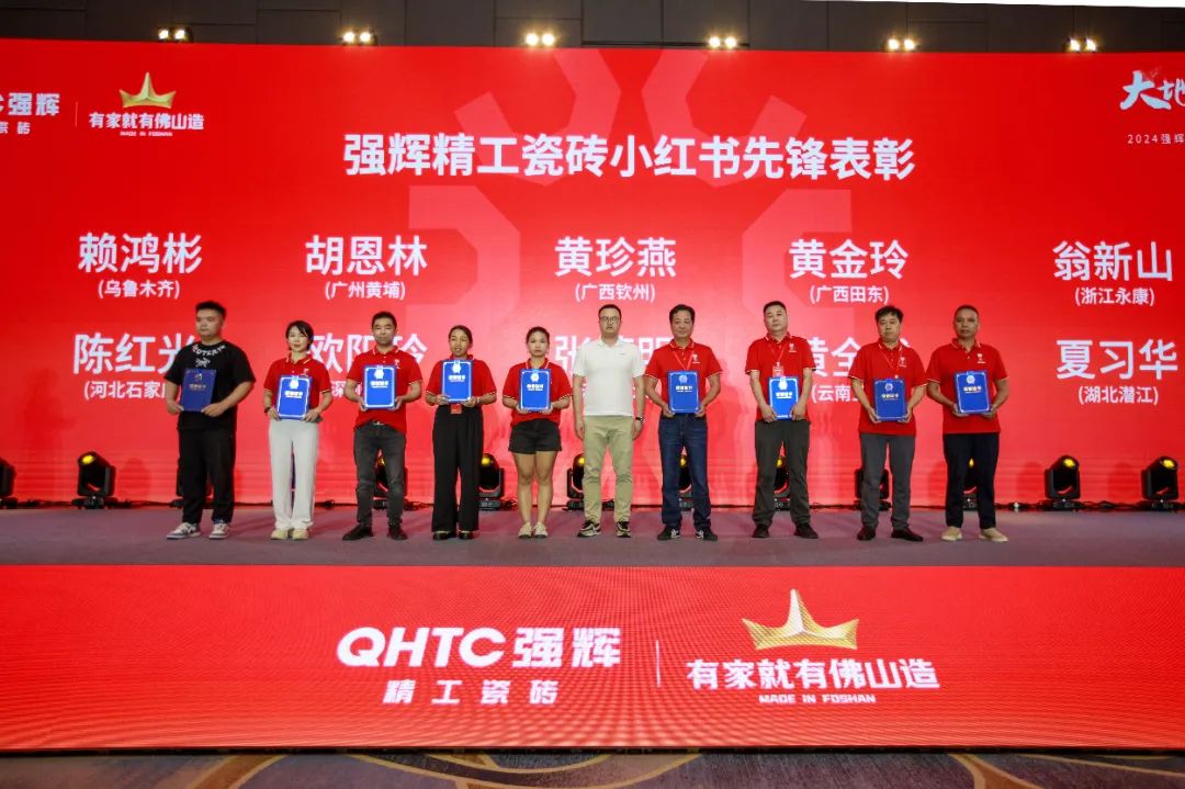 大地·大師·大宅 | 2024強輝精工瓷磚全國經(jīng)銷商峰會圓滿舉辦!(圖32) 大地·大師·大宅 | 2024強輝精工瓷磚全國經(jīng)銷商峰會圓滿舉辦!(圖32)