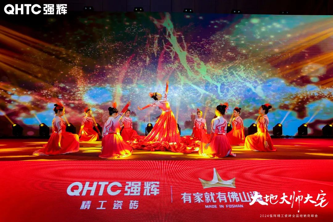 大地·大師·大宅 | 2024強輝精工瓷磚全國經(jīng)銷商峰會圓滿舉辦!(圖40) 大地·大師·大宅 | 2024強輝精工瓷磚全國經(jīng)銷商峰會圓滿舉辦!(圖40)