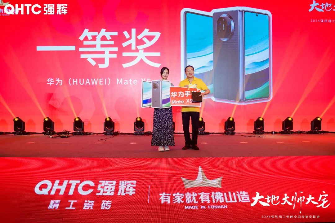 大地·大師·大宅 | 2024強輝精工瓷磚全國經(jīng)銷商峰會圓滿舉辦!(圖39) 大地·大師·大宅 | 2024強輝精工瓷磚全國經(jīng)銷商峰會圓滿舉辦!(圖39)