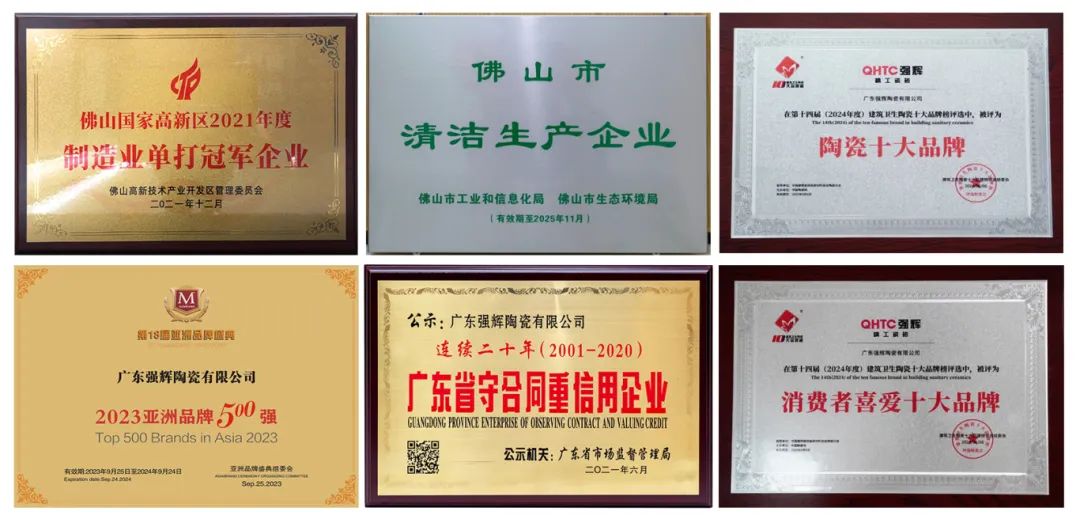 喜報|強輝入選廣東省建設工程材料(設備)價格信息數據庫第一批入庫企業名單(圖9) 喜報|強輝入選廣東省建設工程材料(設備)價格信息數據庫第一批入庫企業名單(圖9)