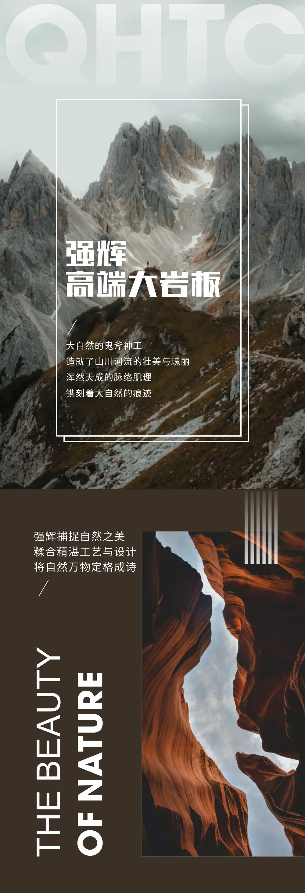 新品上市 | 強輝高端大巖板,為空間開拓無限可能(圖1) 新品上市 | 強輝高端大巖板,為空間開拓無限可能(圖1)