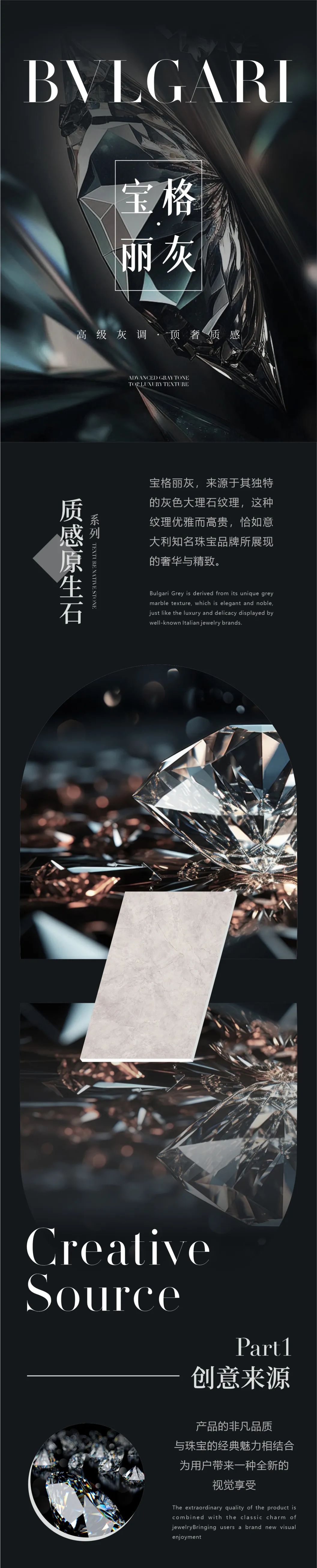 寶格麗灰 | 經典魅力，成就高端輕奢空間(圖1)