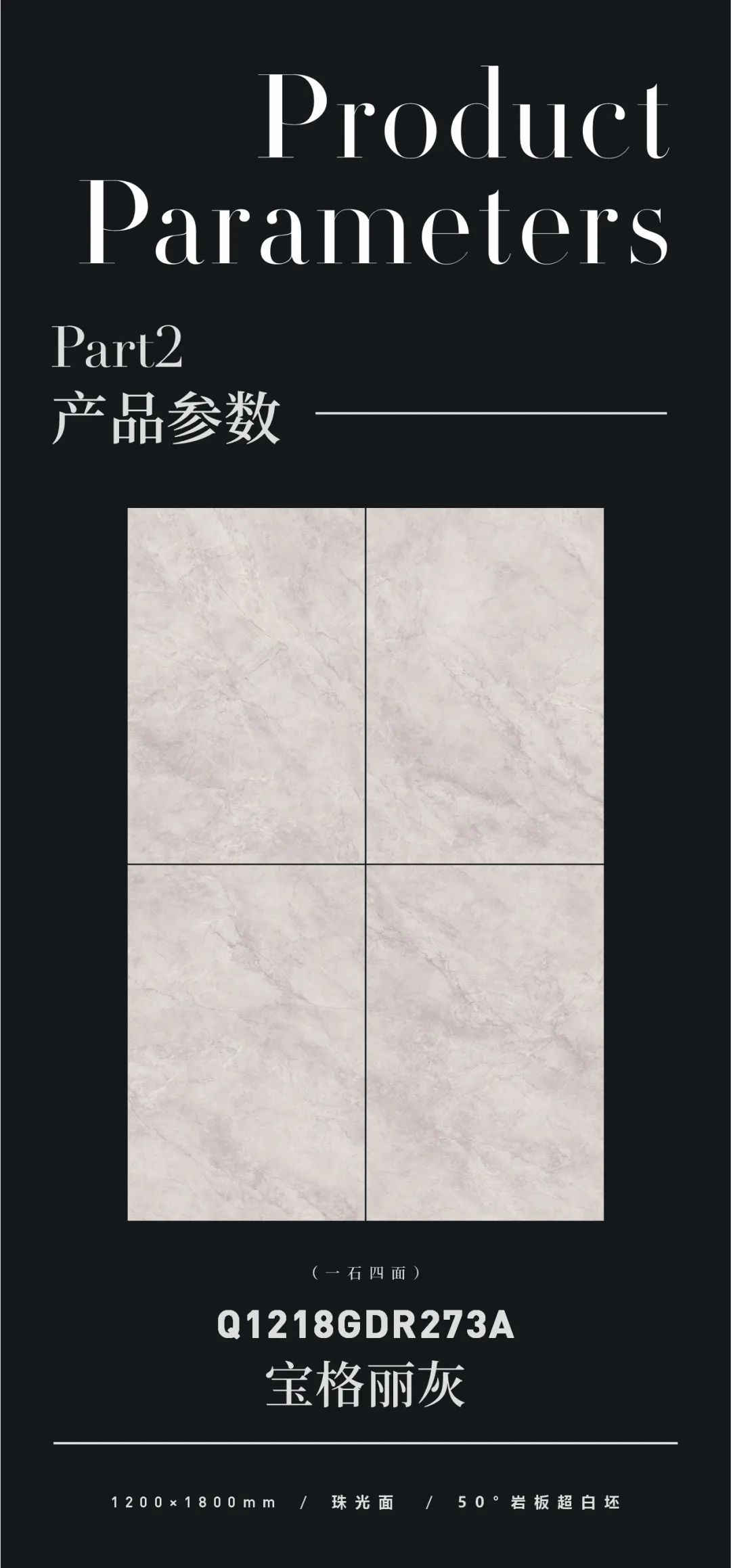 寶格麗灰 | 經典魅力，成就高端輕奢空間(圖2)