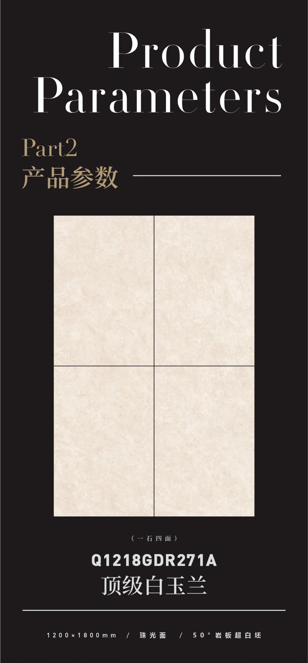 質(zhì)感原生石 | 頂級(jí)白玉蘭,讓空間自帶優(yōu)雅氣息(圖2) 質(zhì)感原生石 | 頂級(jí)白玉蘭,讓空間自帶優(yōu)雅氣息(圖2)