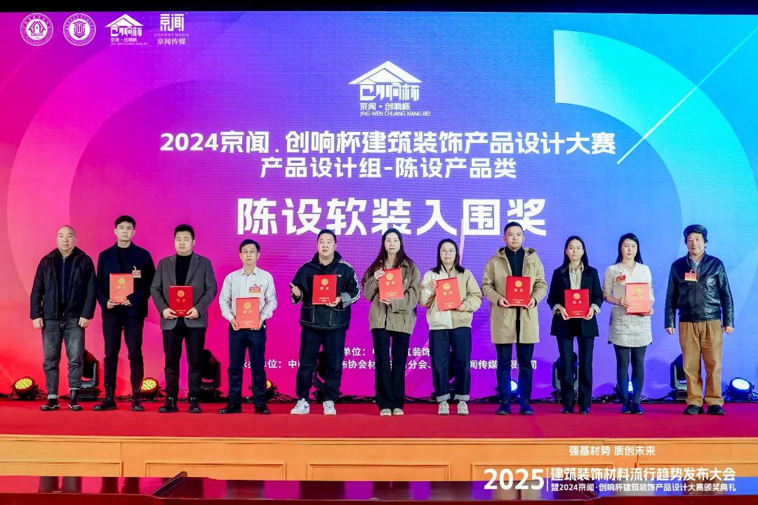 喜報(bào) | 強(qiáng)輝斬獲陶瓷與陳設(shè)軟裝雙入圍獎(jiǎng)！(圖5)