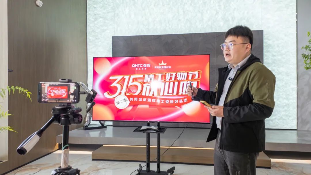 新年開門紅 | 強輝315精工好物節正式啟動!(圖2) 新年開門紅 | 強輝315精工好物節正式啟動!(圖2)