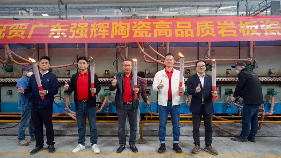 火力全開 | 強輝精工瓷磚肇慶生產基地巖板智能生產線點火大吉(圖2) 火力全開 | 強輝精工瓷磚肇慶生產基地巖板智能生產線點火大吉(圖2)