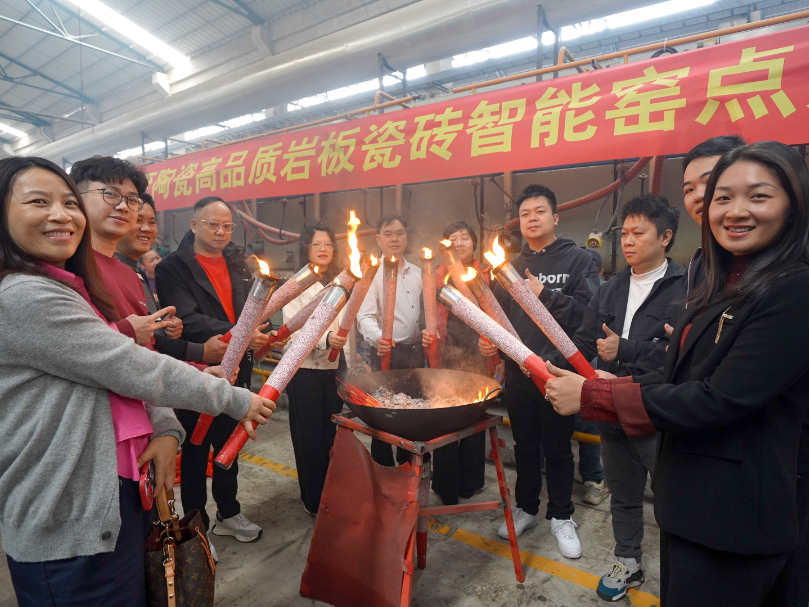 火力全開 | 強輝精工瓷磚肇慶生產基地巖板智能生產線點火大吉(圖8) 火力全開 | 強輝精工瓷磚肇慶生產基地巖板智能生產線點火大吉(圖8)