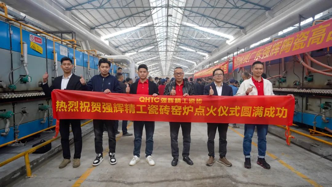 火力全開 | 強輝精工瓷磚肇慶生產基地巖板智能生產線點火大吉(圖17) 火力全開 | 強輝精工瓷磚肇慶生產基地巖板智能生產線點火大吉(圖17)