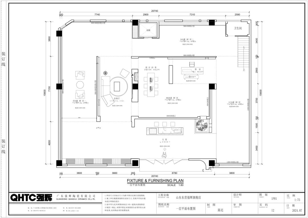 終端風采 | 強輝東營旗艦店，探尋質(zhì)感空間的詩意生活(圖3)