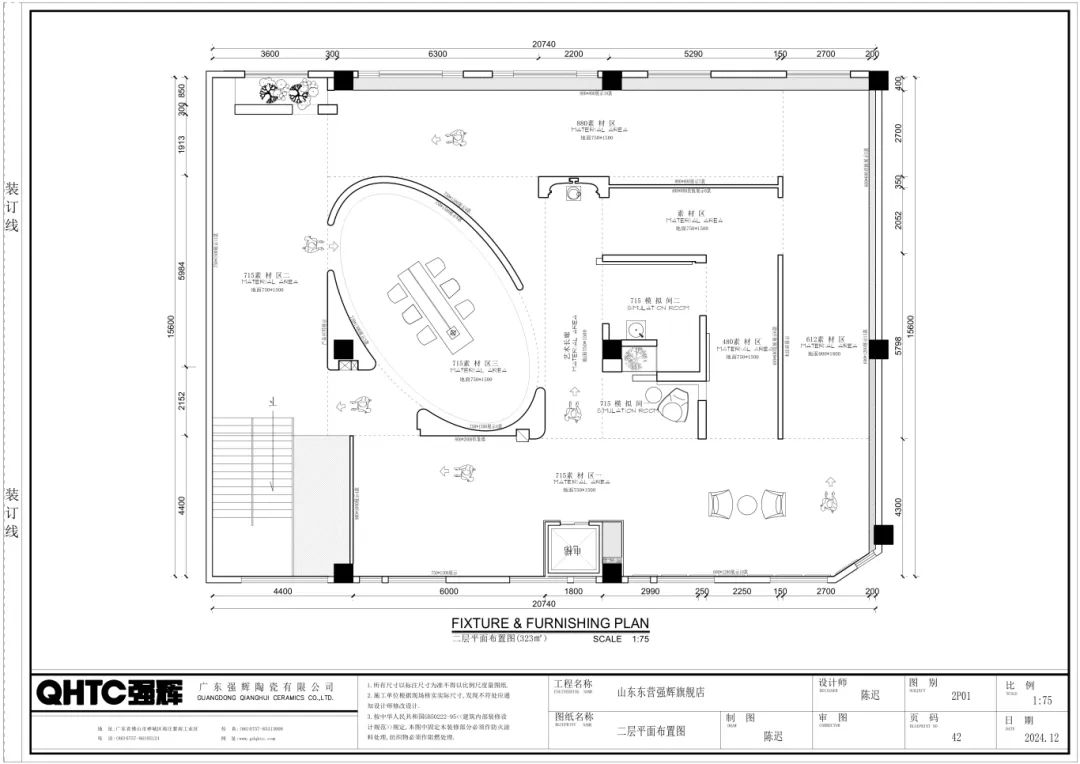 終端風采 | 強輝東營旗艦店，探尋質(zhì)感空間的詩意生活(圖4)
