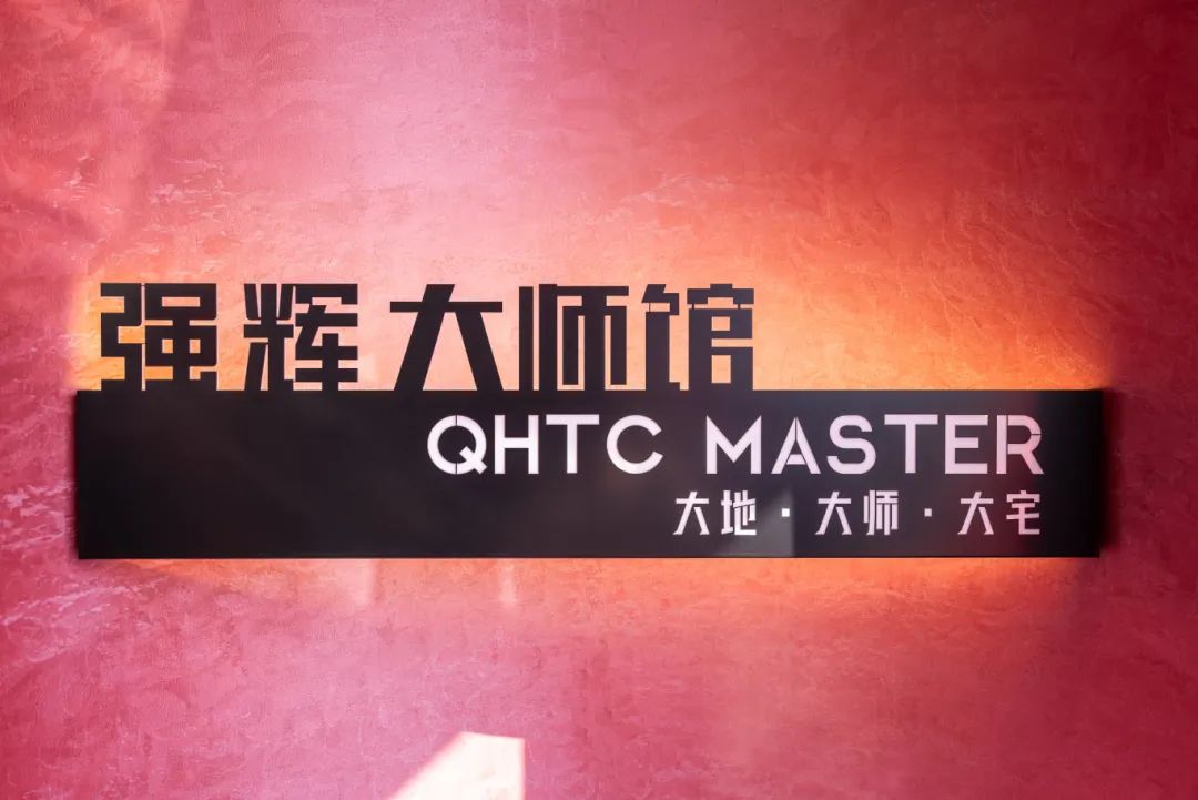 聚勢共鑒?標(biāo)桿領(lǐng)航 | 強輝2025區(qū)域培訓(xùn)峰會暨美學(xué)賦能行動晉江站圓滿落幕(圖23) 聚勢共鑒?標(biāo)桿領(lǐng)航 | 強輝2025區(qū)域培訓(xùn)峰會暨美學(xué)賦能行動晉江站圓滿落幕(圖23)