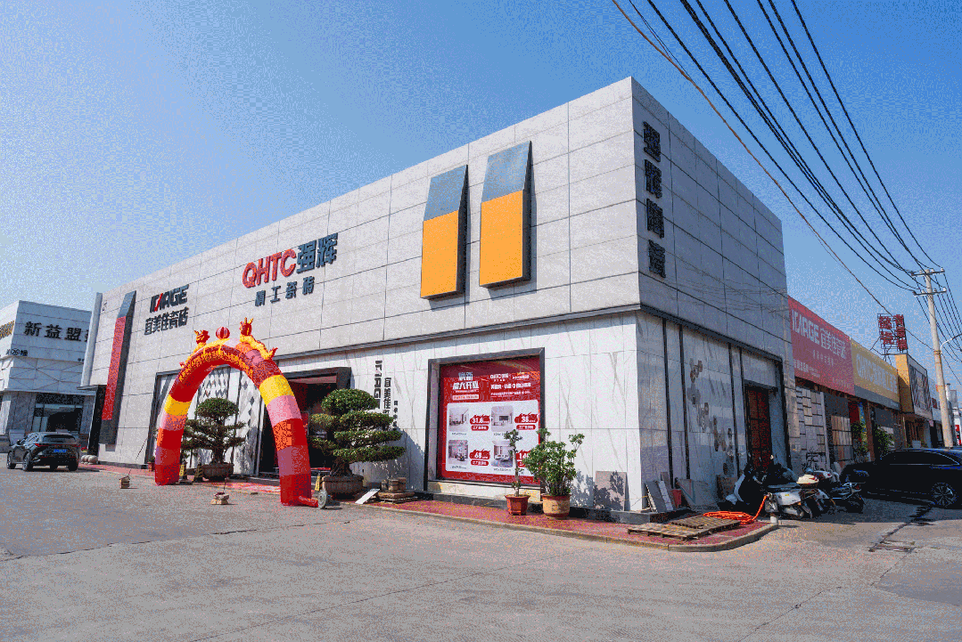 終端風采 | 強輝晉江旗艦店,品味質感大師館,打卡美學新坐標