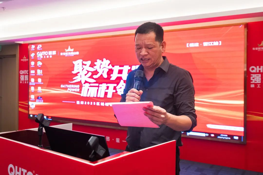 聚勢共鑒?標(biāo)桿領(lǐng)航 | 強輝2025區(qū)域培訓(xùn)峰會暨美學(xué)賦能行動晉江站圓滿落幕(圖4) 聚勢共鑒?標(biāo)桿領(lǐng)航 | 強輝2025區(qū)域培訓(xùn)峰會暨美學(xué)賦能行動晉江站圓滿落幕(圖4)