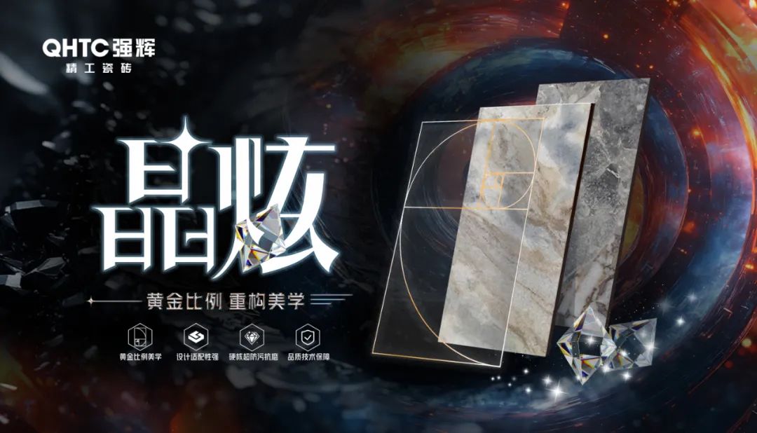 喜報 | 強輝榮獲“廣東磚”推薦品牌TOP50(圖10) 喜報 | 強輝榮獲“廣東磚”推薦品牌TOP50(圖10)