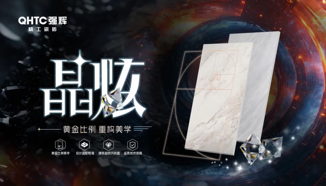 強輝800×1350mm新品揭秘 | 新工藝，新質(zhì)感，新體驗