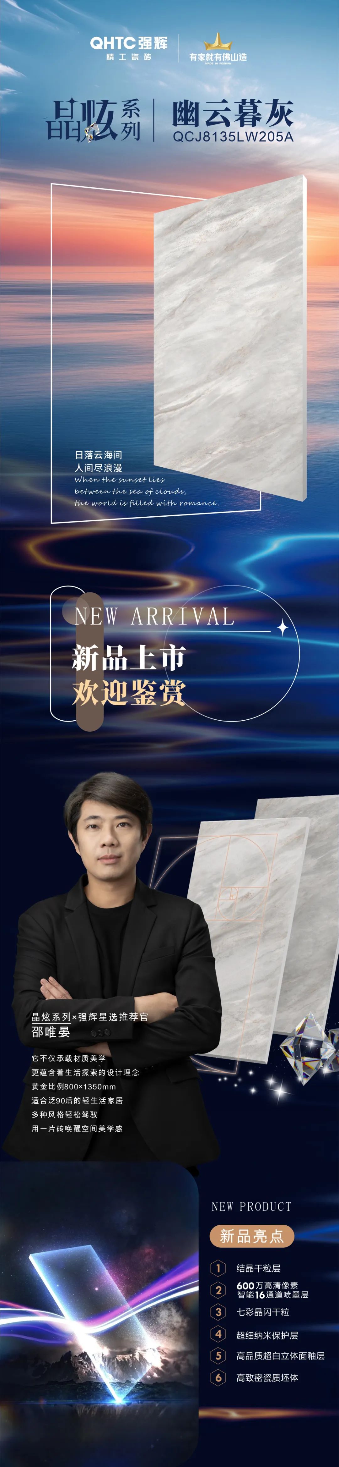 晶炫系列 | 幽云暮灰，定格瞬息萬變的自然詩意