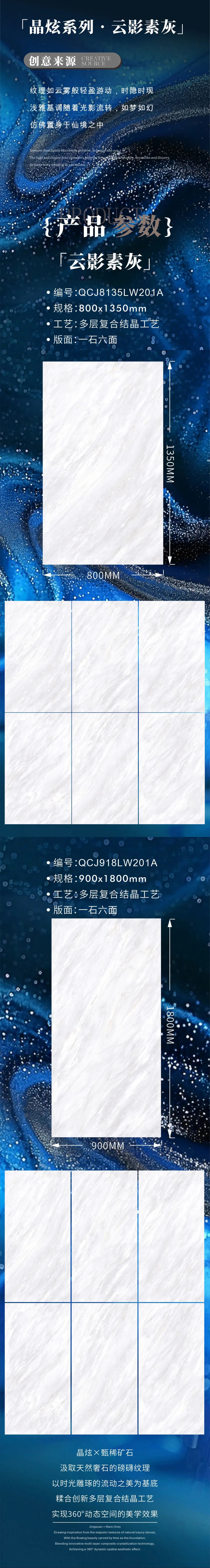 晶炫系列 | 云影素灰，淺雅基調隨光影流轉(圖2)