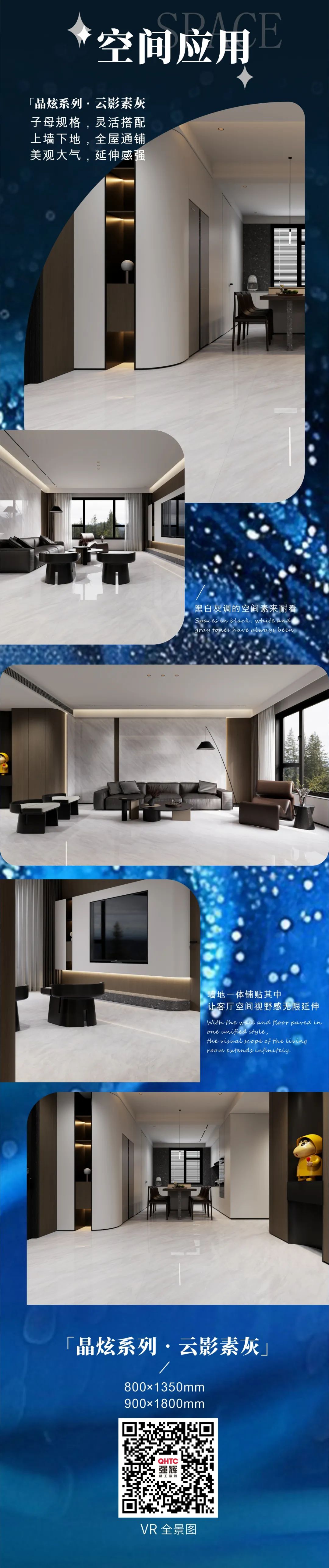 晶炫系列 | 云影素灰，淺雅基調隨光影流轉(圖3)