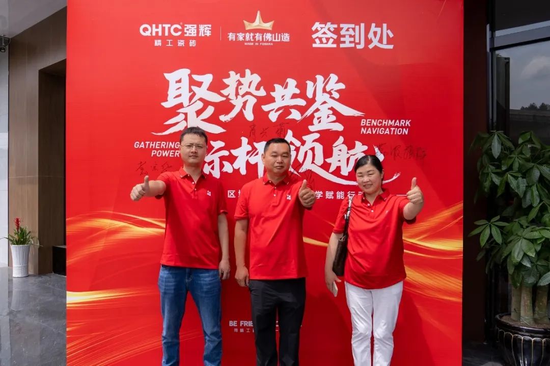 聚勢共鑒?標桿領航 | 強輝2025區域培訓峰會暨美學賦能行動貴陽站順利結束!(圖3) 聚勢共鑒?標桿領航 | 強輝2025區域培訓峰會暨美學賦能行動貴陽站順利結束!(圖3)