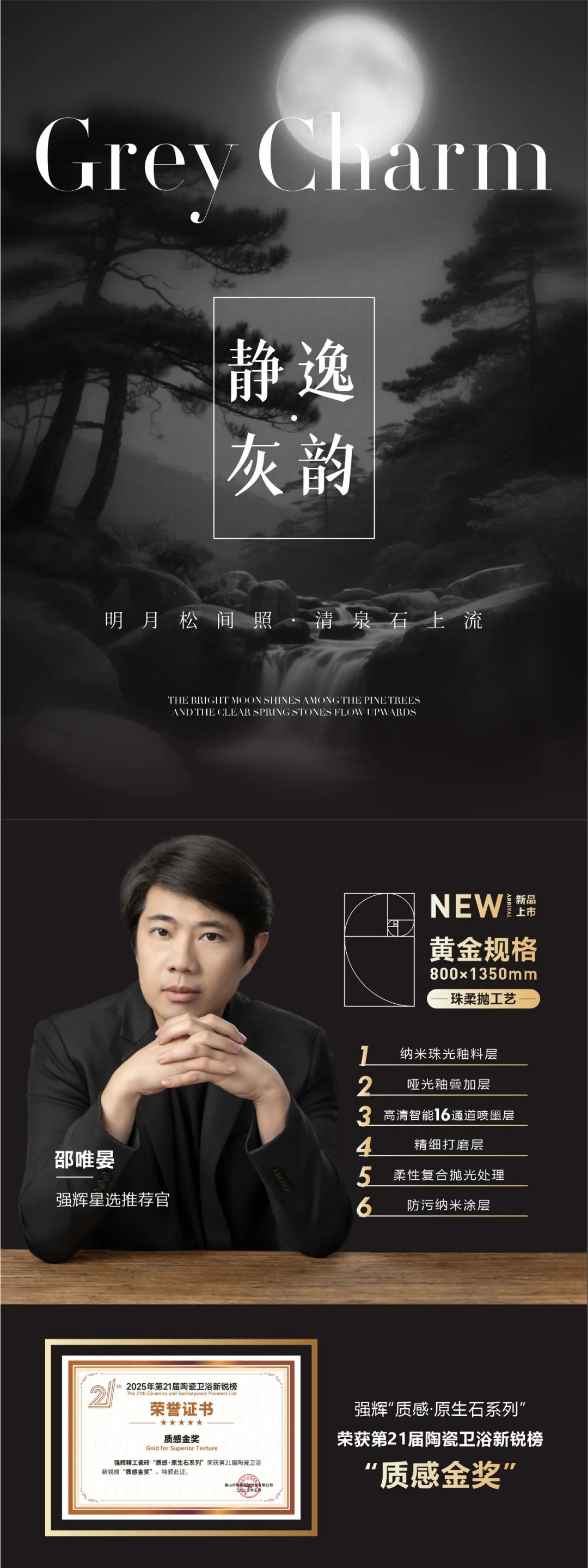 質(zhì)感·原生石系列 | 靜逸灰韻，傳遞少即是多的設計美學