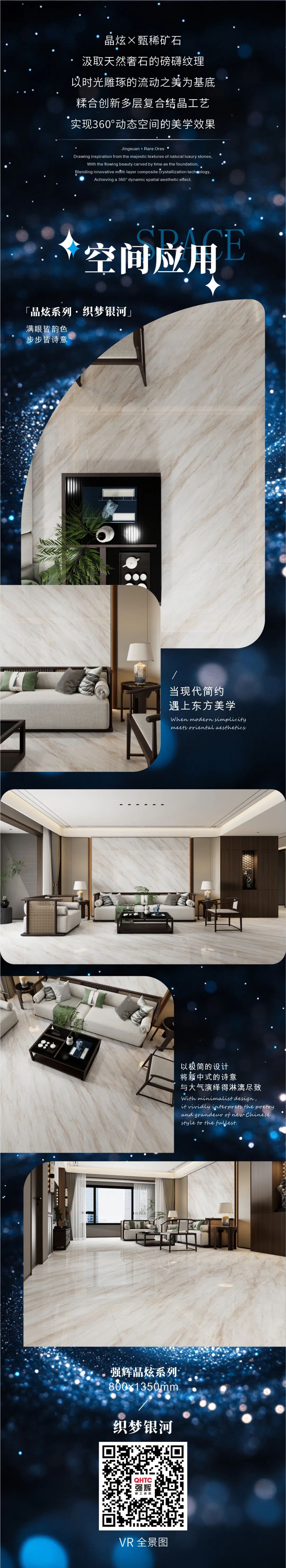 晶炫系列 | 織夢銀河，柔和光澤，帶來夢幻般的意境(圖3)