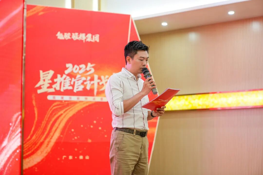 專業賦能，共促成長 | 強輝2025星推官計劃特訓營圓滿收官(圖2)