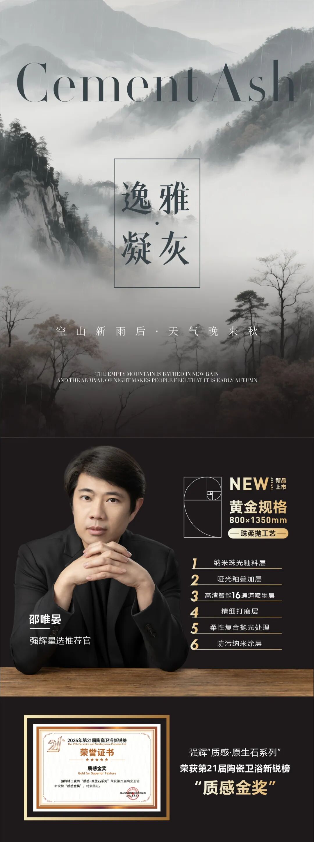 質感·原生石系列 | 逸雅凝灰，傳遞空靈的詩意與層次感(圖1)