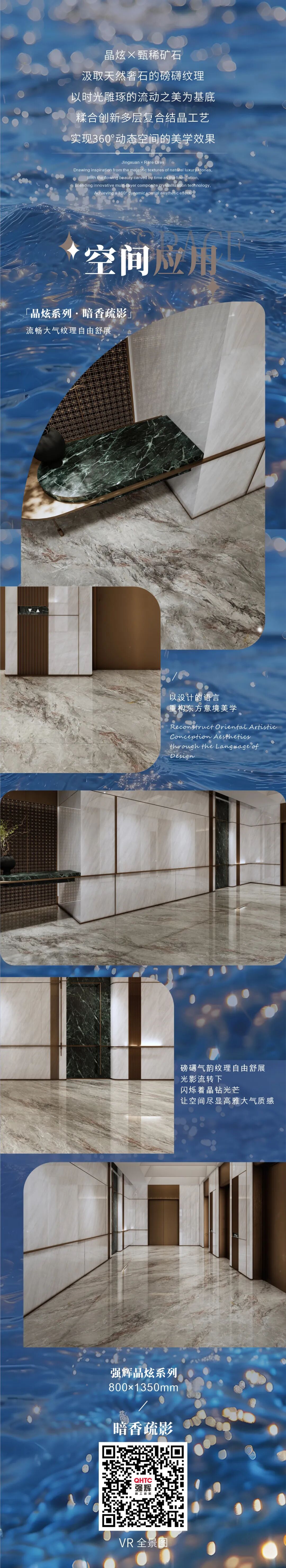 晶炫系列 | 暗香疏影,肌理如月光下的疏影搖曳(圖3) 晶炫系列 | 暗香疏影,肌理如月光下的疏影搖曳(圖3)