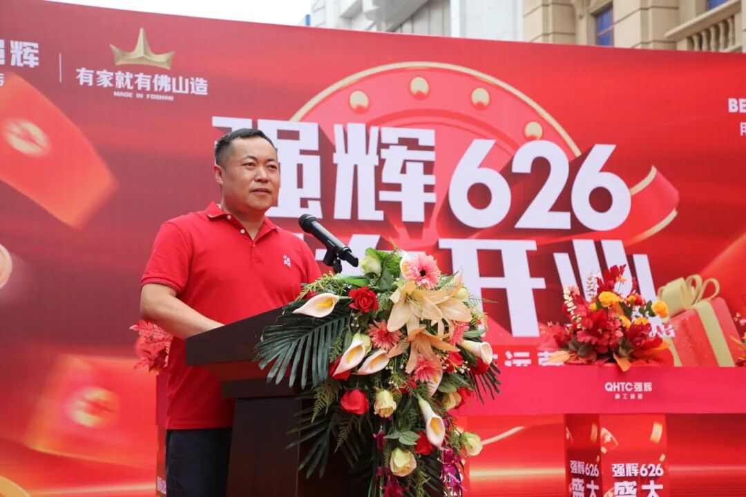 步履不停 奔赴新程 | 強(qiáng)輝山東淄博旗艦店盛大開業(yè)(圖5)