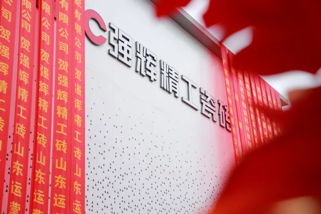 步履不停 奔赴新程 | 強(qiáng)輝山東淄博旗艦店盛大開業(yè)(圖1)