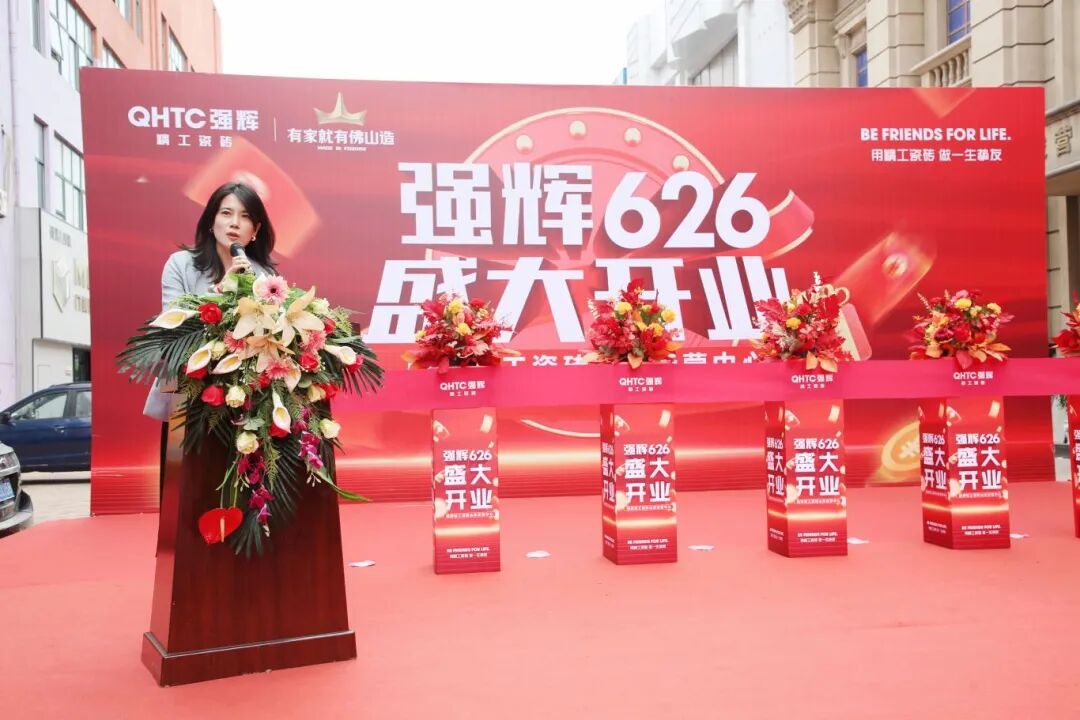 步履不停 奔赴新程 | 強(qiáng)輝山東淄博旗艦店盛大開業(yè)(圖3)