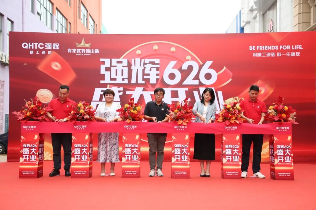 步履不停 奔赴新程 | 強(qiáng)輝山東淄博旗艦店盛大開業(yè)(圖11)