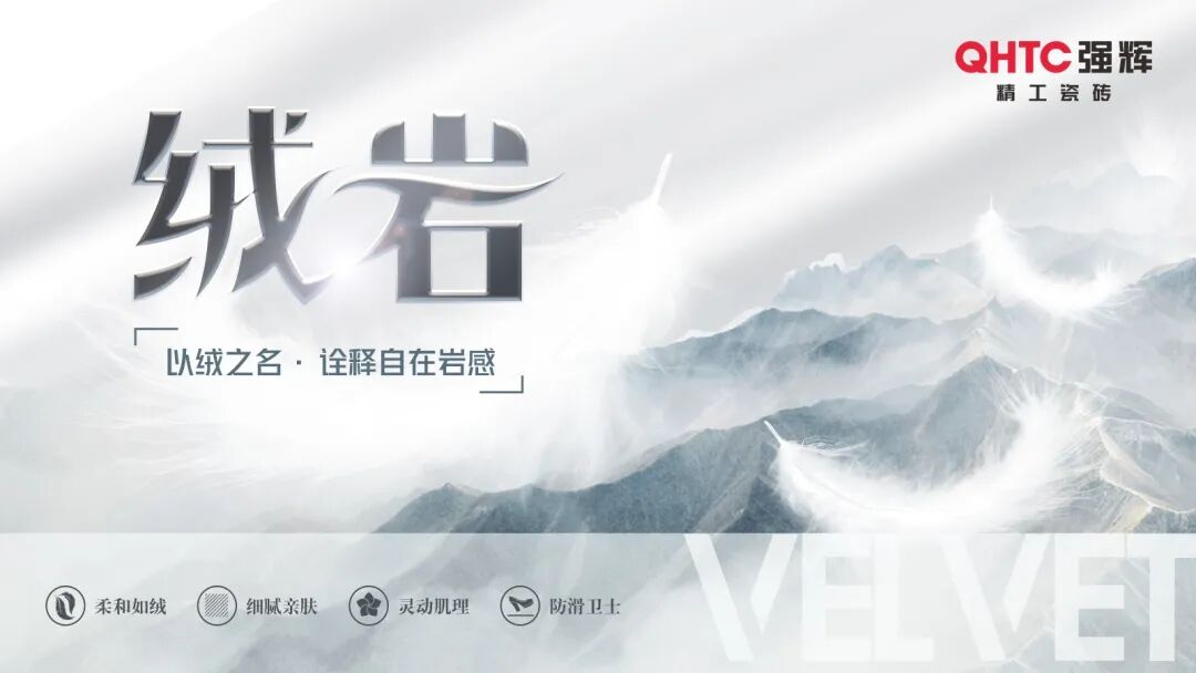 喜報 | 祝賀強(qiáng)輝精工瓷磚通過新國標(biāo)最高等級5A級檢驗(圖9)