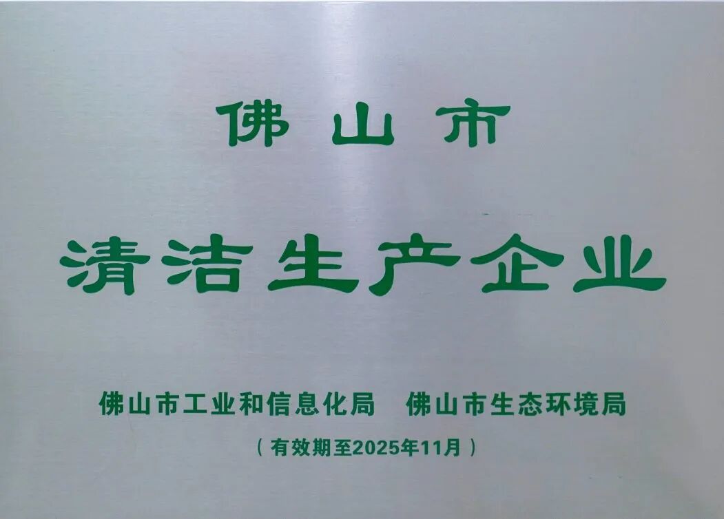 喜報 | 祝賀強(qiáng)輝精工瓷磚通過新國標(biāo)最高等級5A級檢驗(圖11)