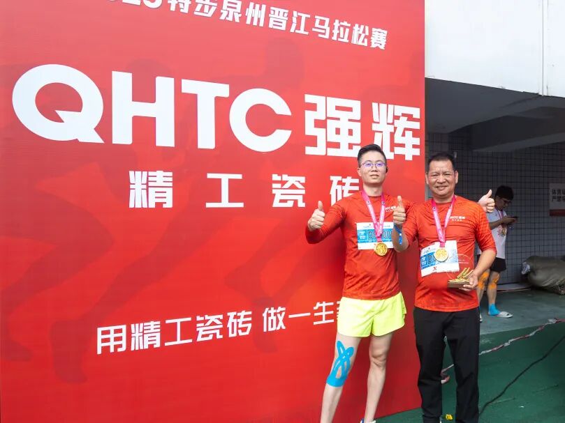 燃情晉江 跑出精彩|強輝×2025晉江馬拉松熱血開跑(圖3)