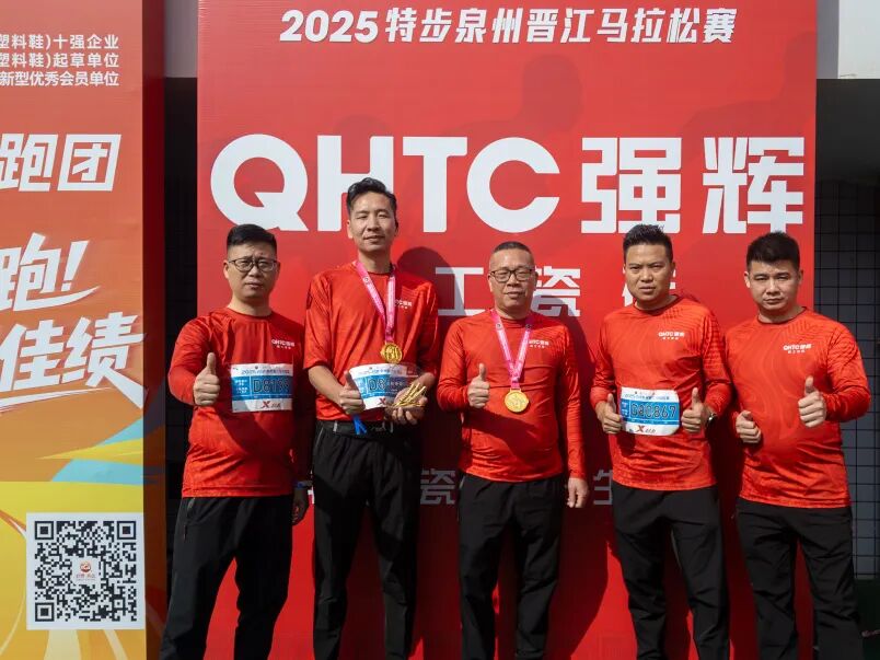 燃情晉江 跑出精彩|強輝×2025晉江馬拉松熱血開跑(圖6)